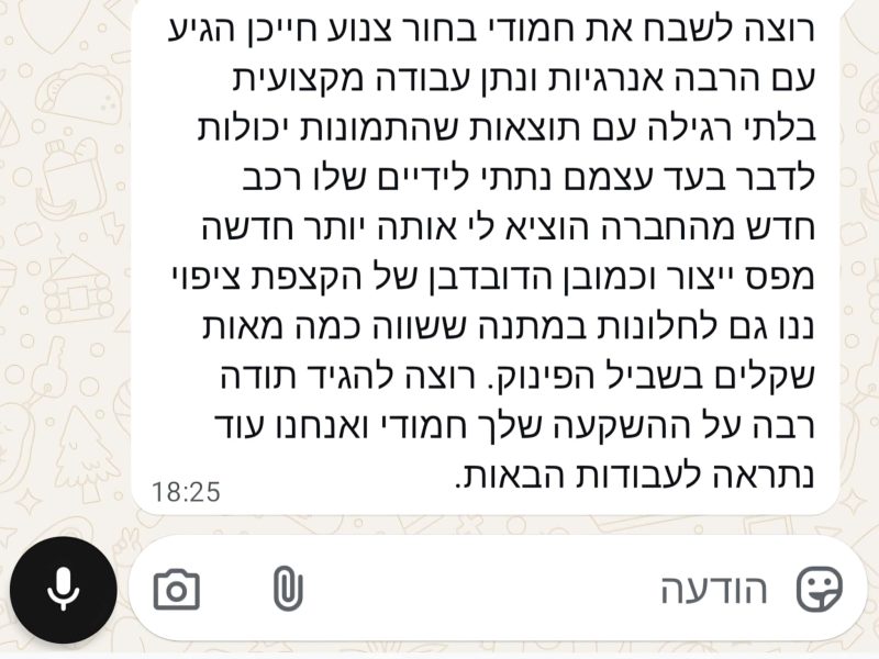 WhatsApp Image 2025-09-14 at 13.59.12